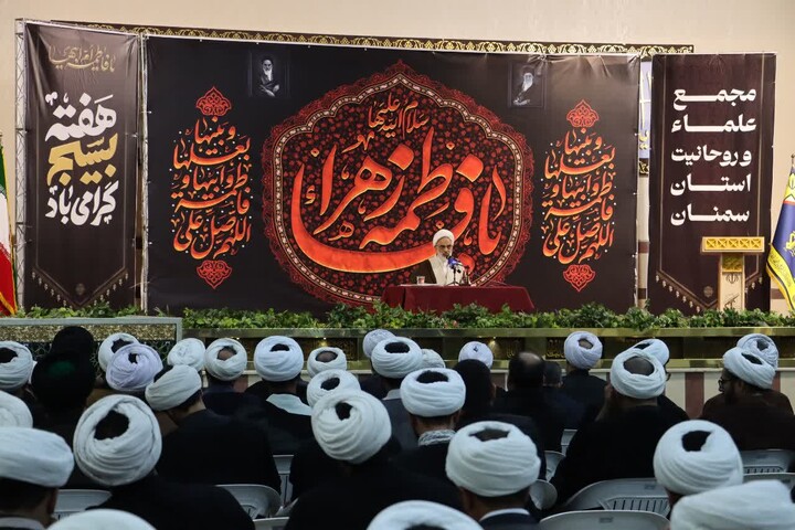 تصاویر/ مجمع علما و روحانیون استان سمنان