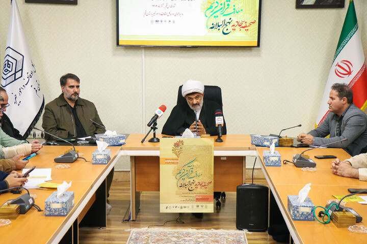 تصاویر/ نشست خبری چهل و هشتمین دوره مسابقات ملی قرآن کریم