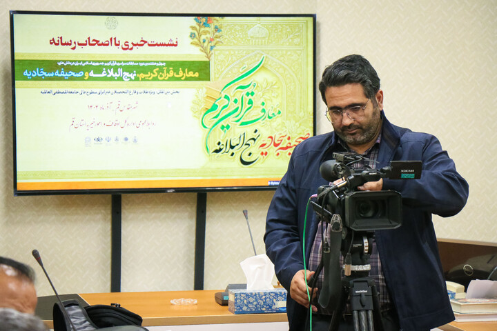 تصاویر/ نشست خبری چهل و هشتمین دوره مسابقات ملی قرآن کریم