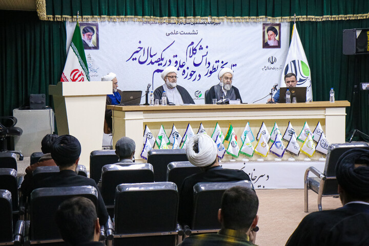 تصاویر/ نشست علمی "تاریخ تطور دانش کلامی در حوزه علمیه قم در یکصد سال اخیر"