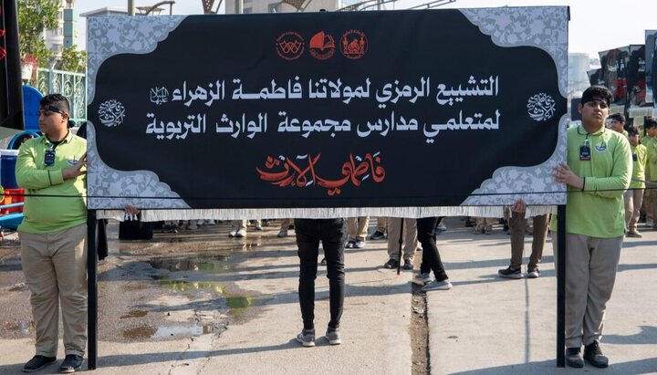 مسيرة حاشدة لمدارس الوارث في كربلاء لإحياء ذكرى استشهاد السيدة فاطمة الزهراء (عليها السلام)