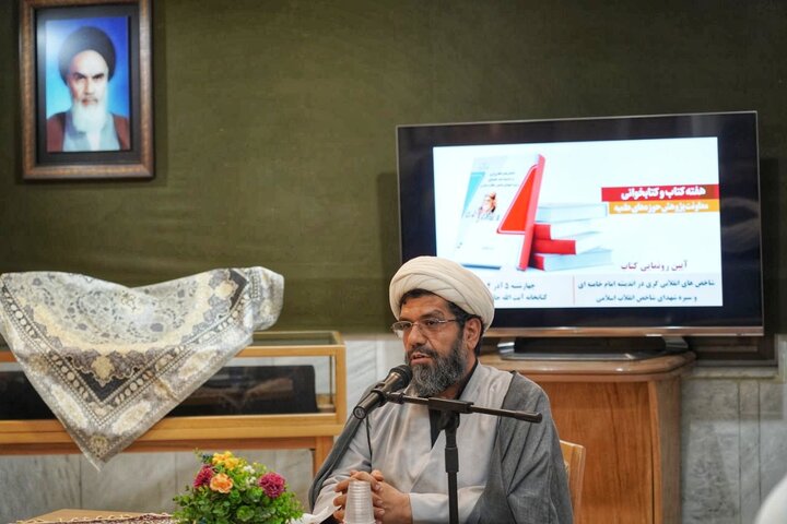 تصاویر/ آیین رونمایی از اثر شاخص های انقلابی گری در اندیشه امام خامنه‌ای و سیره شهدای شاخص انقلاب اسلامی