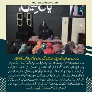 حوزہ/ حوزہ نیوز ایجنسی کی خبریں ایک نظر میں (تاریخ  26نومبر 2025)