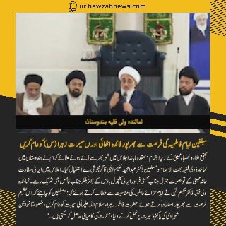 حوزہ/ حوزہ نیوز ایجنسی کی خبریں ایک نظر میں (تاریخ  26نومبر 2025)