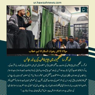 حوزہ/ حوزہ نیوز ایجنسی کی خبریں ایک نظر میں (تاریخ  26نومبر 2025)