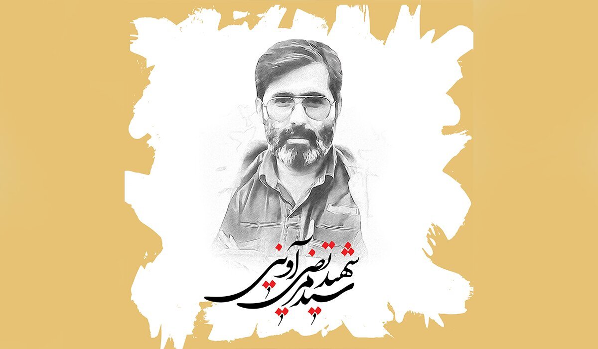شہید سید مرتضیٰ آوینی کی خوبصورت عادت: بیوی اور بچوں کا پہلا حق ہے