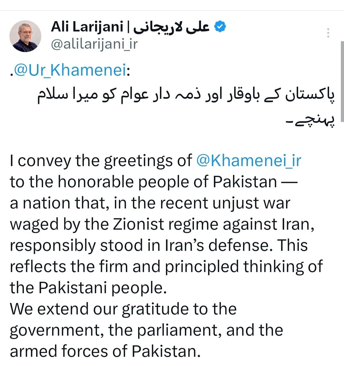 رہبرِ انقلابِ اسلامی کا پاکستانی قوم کو پیغامِ تشکر اور سلام