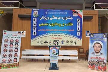 تصاویر/ مراسم افتتاحیه چهارمین جشنواره فرهنگی ورزشی طلاب اردبیل