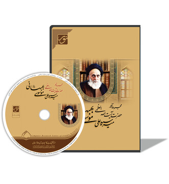 تولید نرم‌افزار مجموعه آثار آیت‌الله‌ موسوی بهبهانی(ره)
