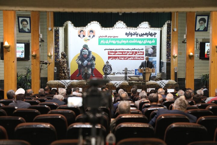 تصاویر/ چهارمین یادواره شهدای بهداشت، درمان و بهداری رزم استان قم