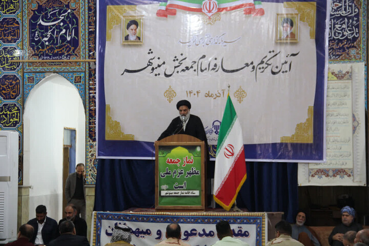 آیین تکریم و معارفه امام جمعه بخش مینوشهر شهرستان خرمشهر