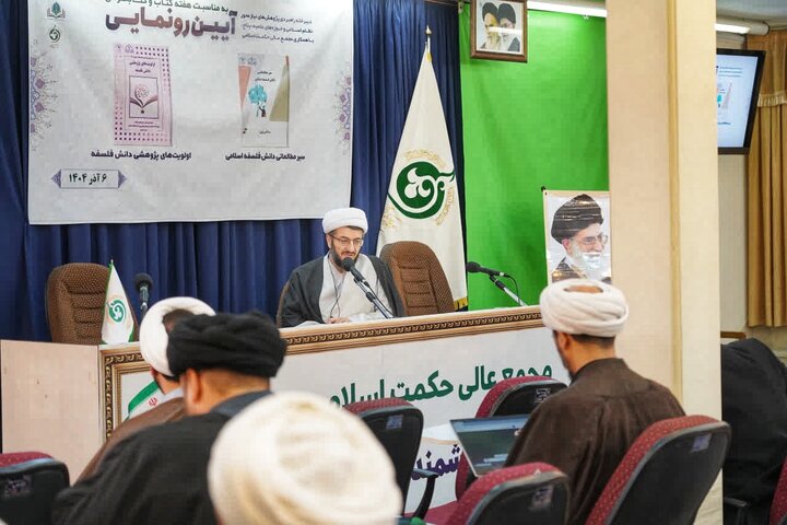 تصاویر/ آیین رونمایی از دو اثر فلسفی