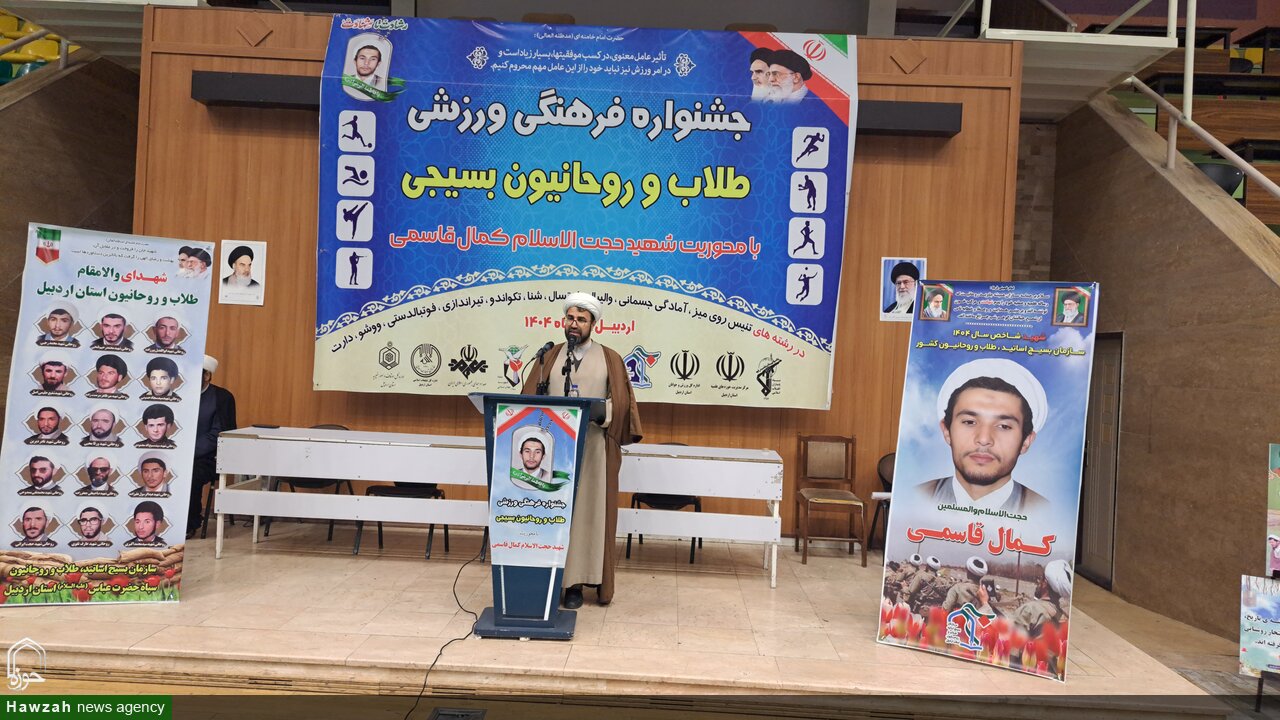 تصاویر/ افتتاحیه جشنواره فرهنگی ورزشی طلاب اردبیل