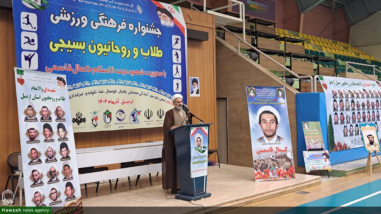 تصاویر/ افتتاحیه جشنواره فرهنگی ورزشی طلاب اردبیل