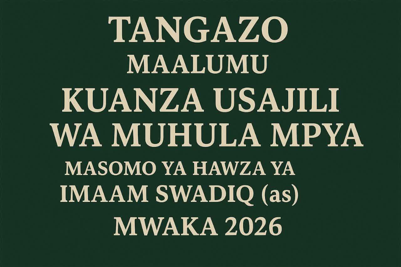 Hawza ya Imam Swa'diq Kigogo yatangaza kuanza usajili wa masomo kwa mwaka 2026