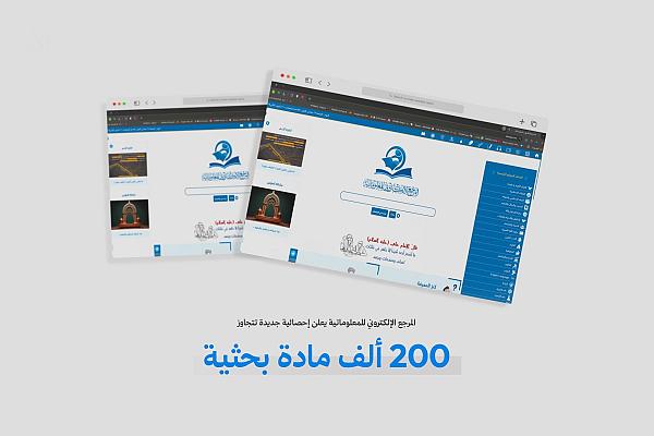 أكثر من 200 ألف مقالة بحثية في متناول الباحثين.. العتبة العباسية تهدي إليهم مكتبة رقمية شاملة + (رابط مباشر)