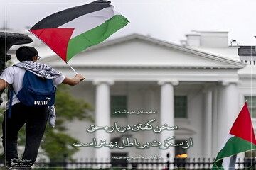 عکس نوشت|  ارزش سخنِ حق