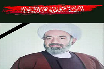 پیام تسلیت امام جمعه  و رئیس تبلیغات اسلامی سنقر و کلیایی در پی درگذشت مبلغ پیشکسوت