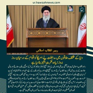 حوزہ/ حوزہ نیوز ایجنسی کی خبریں ایک نظر میں (تاریخ  27نومبر 2025)