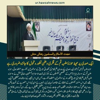 حوزہ/ حوزہ نیوز ایجنسی کی خبریں ایک نظر میں (تاریخ  27نومبر 2025)