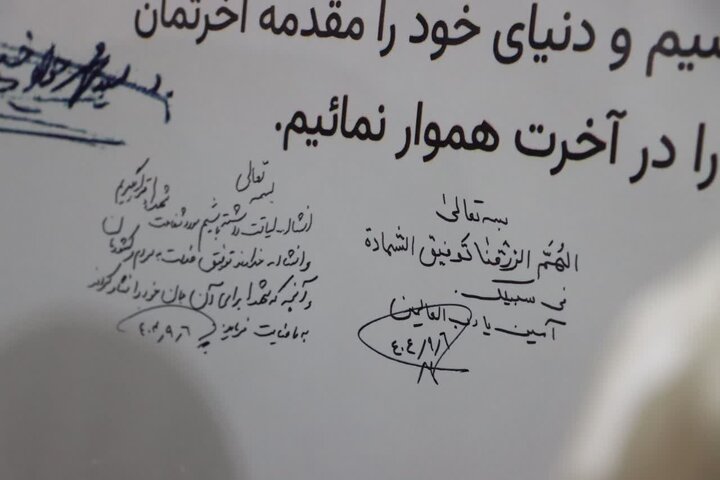 تصاویر/ آیین رونمایی از مجموعه سه‌جلدی قاب‌های افتخار؛ خاطرات شهید طلبه سید محمدجواد حسینی فیروزآبادی