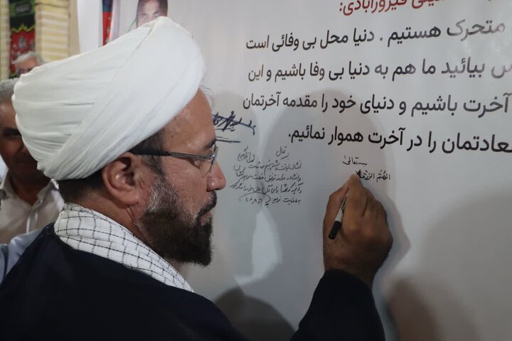 تصاویر/ آیین رونمایی از مجموعه سه‌جلدی قاب‌های افتخار؛ خاطرات شهید طلبه سید محمدجواد حسینی فیروزآبادی