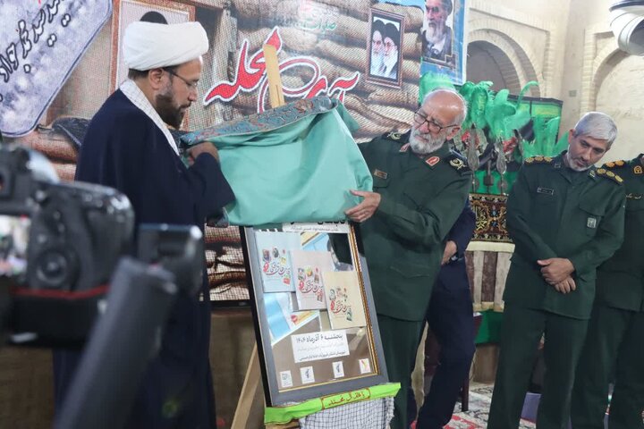 تصاویر/ آیین رونمایی از مجموعه سه‌جلدی قاب‌های افتخار؛ خاطرات شهید طلبه سید محمدجواد حسینی فیروزآبادی