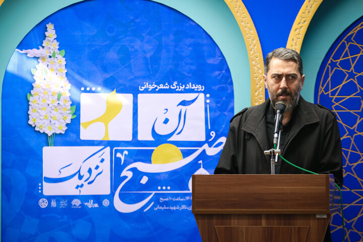 تصاویر/ اختتامیه محفل شعر آن صبح نزدیک در مسجد مقدس جمکران