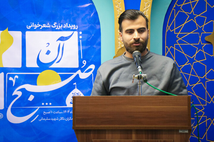 تصاویر/ اختتامیه محفل شعر آن صبح نزدیک در مسجد مقدس جمکران