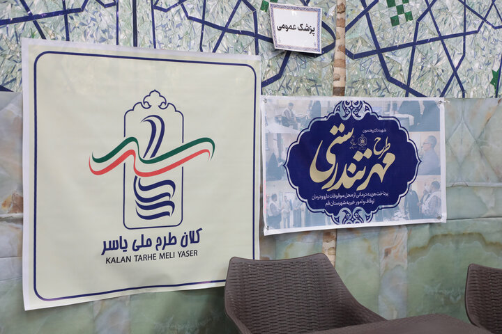 تصاویر/ به مناسبت هفته بسیج اجرای طرح مهر تندرستی در حرم حضرت موسی مبرقع(ع) قم