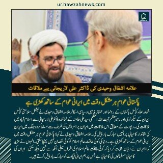 حوزہ/ حوزہ نیوز ایجنسی کی خبریں ایک نظر میں (تاریخ  28نومبر 2025)