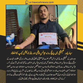 حوزہ/ حوزہ نیوز ایجنسی کی خبریں ایک نظر میں (تاریخ  28نومبر 2025)