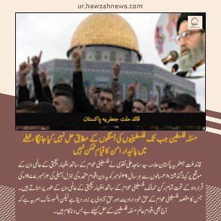 حوزہ/ حوزہ نیوز ایجنسی کی خبریں ایک نظر میں (تاریخ  28نومبر 2025)