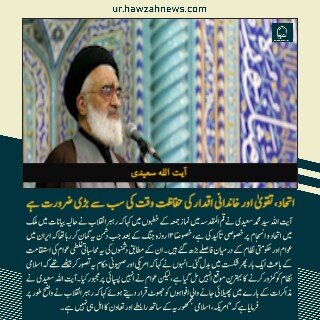 حوزہ/ حوزہ نیوز ایجنسی کی خبریں ایک نظر میں (تاریخ  28نومبر 2025)