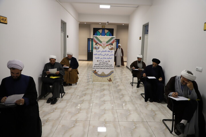تصاویر/ برگزاری آزمون کتبی دانش افزایی ولایت فقیه ویژه اساتید حوزه های علمیه شمالغرب کشور