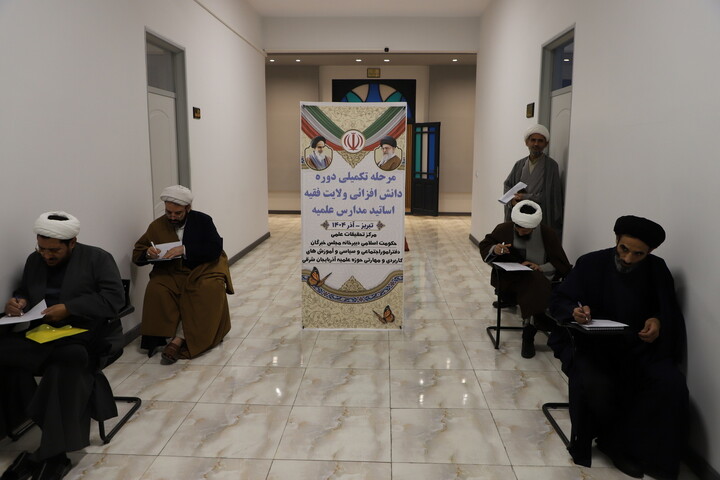 تصاویر/ برگزاری آزمون کتبی دانش افزایی ولایت فقیه ویژه اساتید حوزه های علمیه شمالغرب کشور