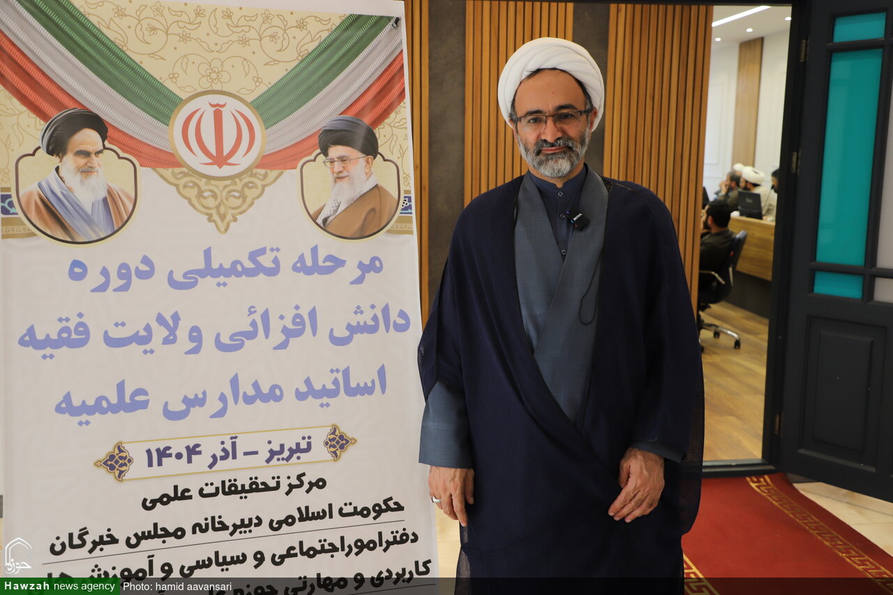 فیلم |  تشریح دوره دانش‌افزایی اساتید حوزه‌ های علمیه شمالغرب کشور