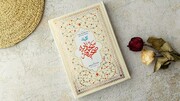 Hikmah Sahifah Sajjadiyyah | Dua Penyeru dan Satu Janji yang Sama