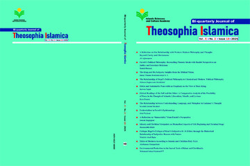 دهمین دوفصلنامه Theosophia Islamica منتشر شد
