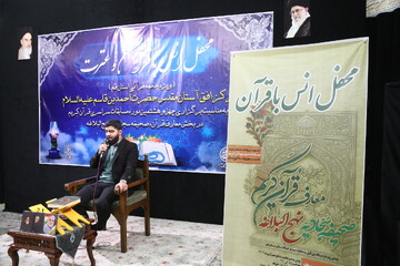 تصاویر/ محفل انس با قرآن با حضور جامعه قرآنی استان قم