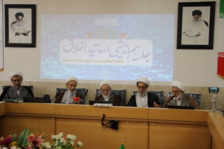 تصاویر|  نخستین جلسه هم‌افزایی اساتید اخلاق حوزه علمیه اصفهان