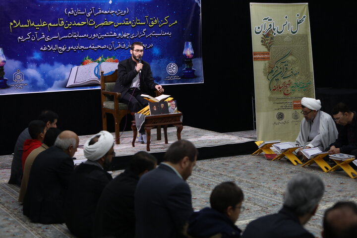 تصاویر/ محفل انس با قرآن با حضور جامعه قرآنی استان قم