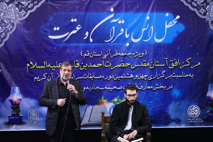 تصاویر/ محفل انس با قرآن با حضور جامعه قرآنی استان قم