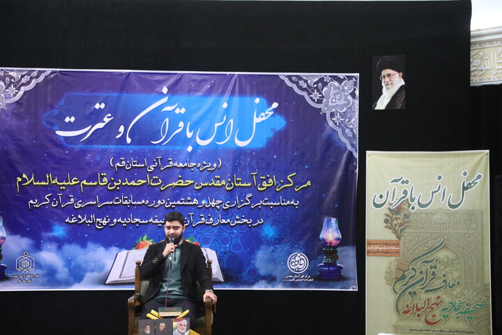 تصاویر/ محفل انس با قرآن با حضور جامعه قرآنی استان قم