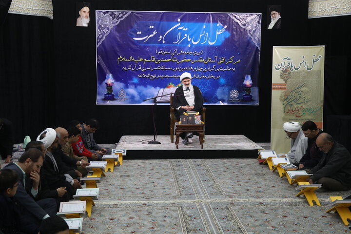 تصاویر/ محفل انس با قرآن با حضور جامعه قرآنی استان قم