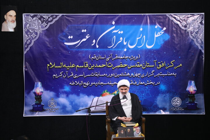 تصاویر/ محفل انس با قرآن با حضور جامعه قرآنی استان قم