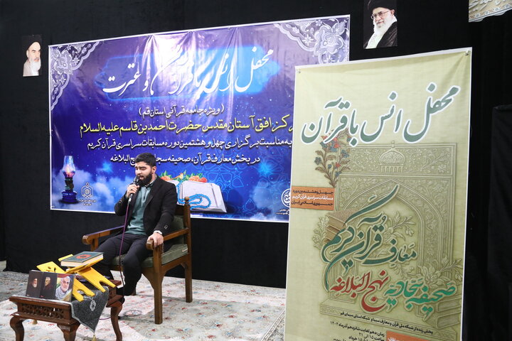 تصاویر/ محفل انس با قرآن با حضور جامعه قرآنی استان قم