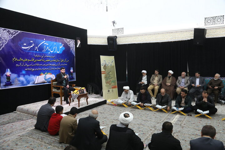 تصاویر/ محفل انس با قرآن با حضور جامعه قرآنی استان قم