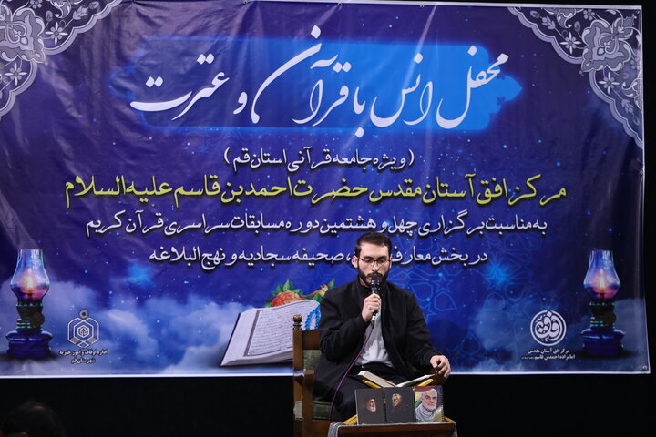 تصاویر/ محفل انس با قرآن با حضور جامعه قرآنی استان قم