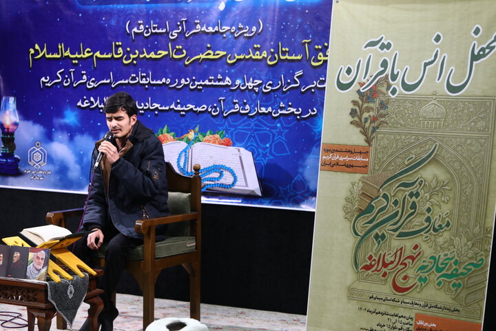 تصاویر/ محفل انس با قرآن با حضور جامعه قرآنی استان قم